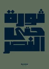 Discontent Magazine (Engelska / Arabiska) 1