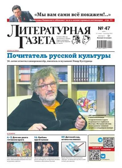 Literaturnaya Gazeta (Ryska)