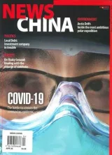 News China Magazine (Engelska) 1